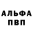 A-PVP Соль Eha Julaeha