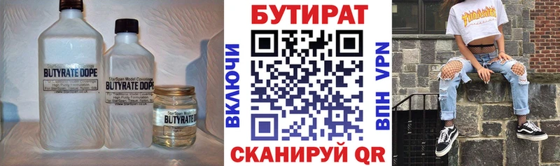 Купить закладки  Кореновск  Бутират GHB 
