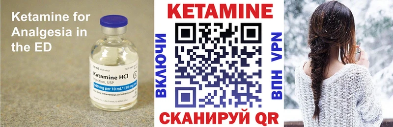Кетамин ketamine Купить закладки Кореновск