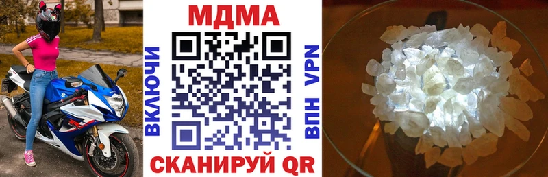 Купить где  Кореновск  МДМА crystal 