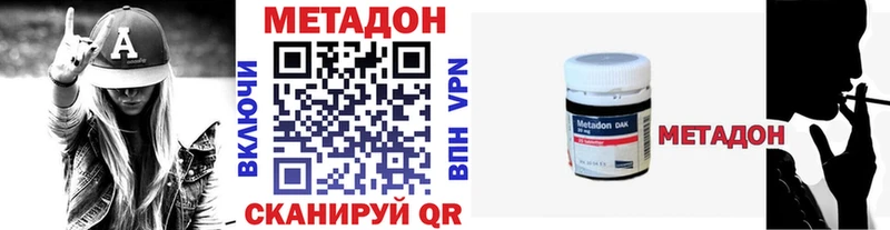 Купить где  Кореновск  МЕТАДОН VHQ 