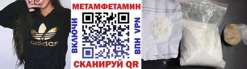 МЕТАМФЕТАМИН пудра  Купить  Кореновск 